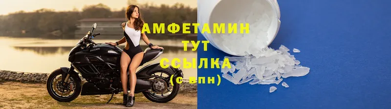 Amphetamine VHQ Удомля