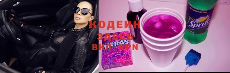 где купить наркоту  Удомля  Кодеиновый сироп Lean Purple Drank 