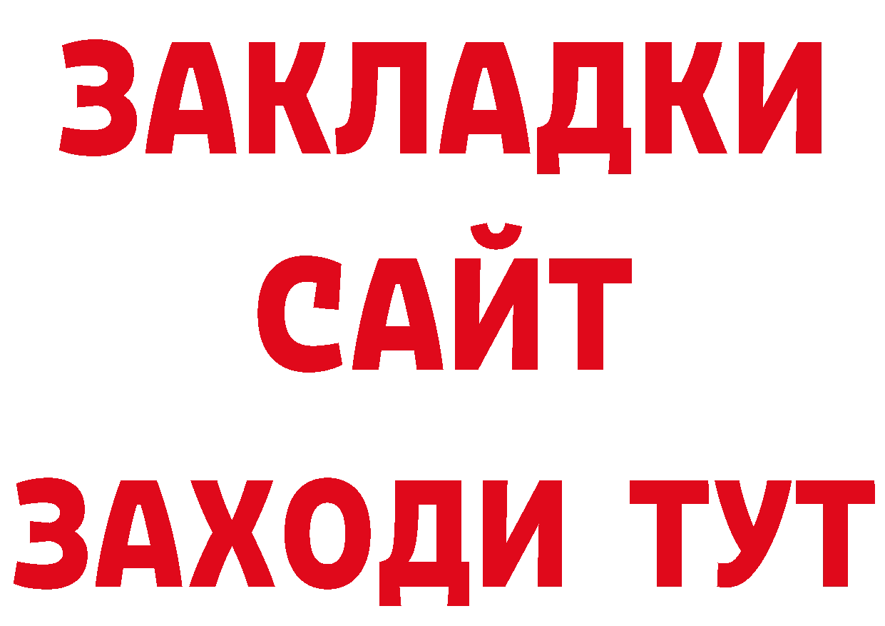 Магазины продажи наркотиков площадка формула Удомля